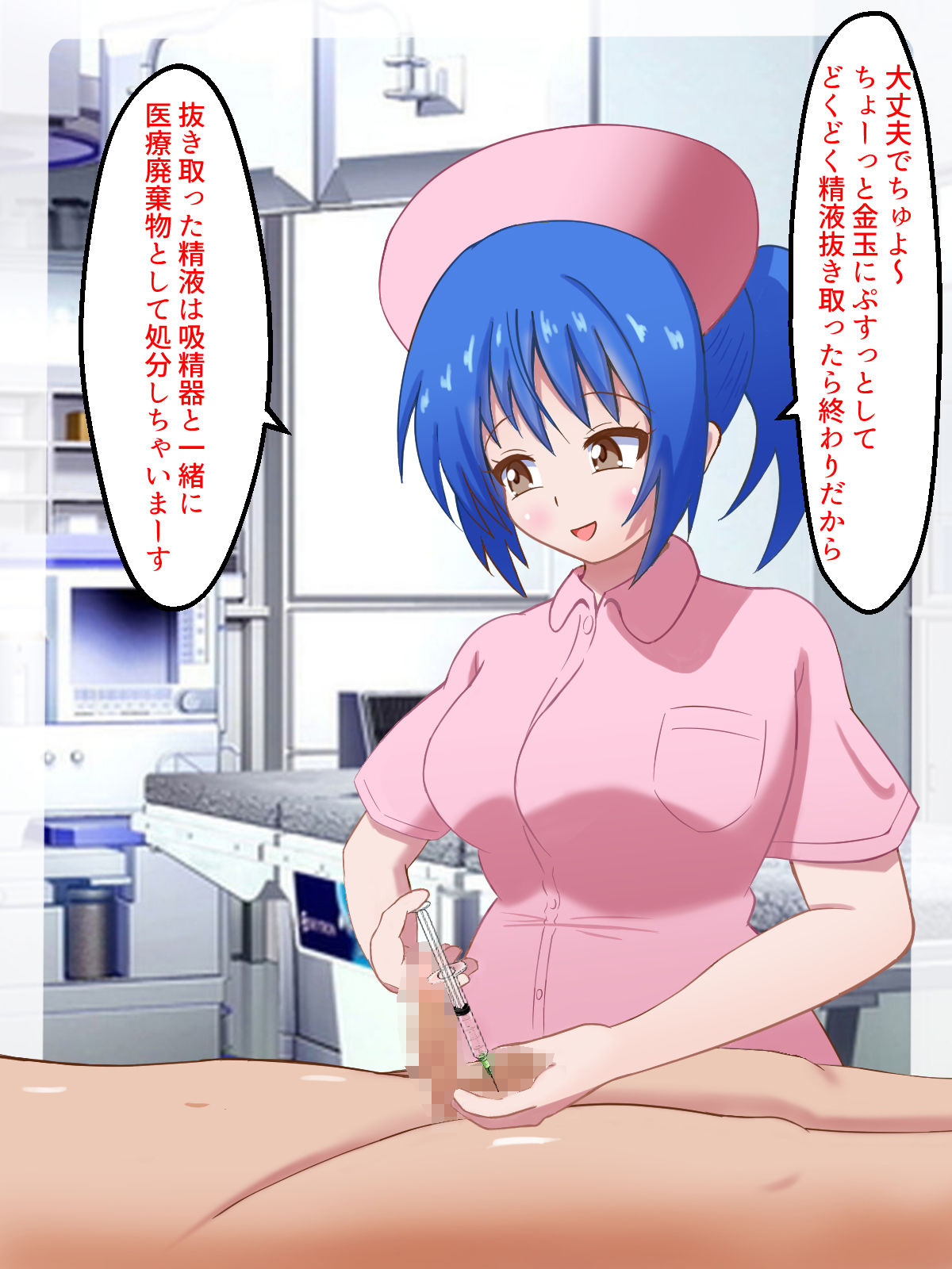 サンプル画像6:【ボイス動画付き】マゾ射精クリニックへようこそ！(まじかるぷりん) [d_246141]