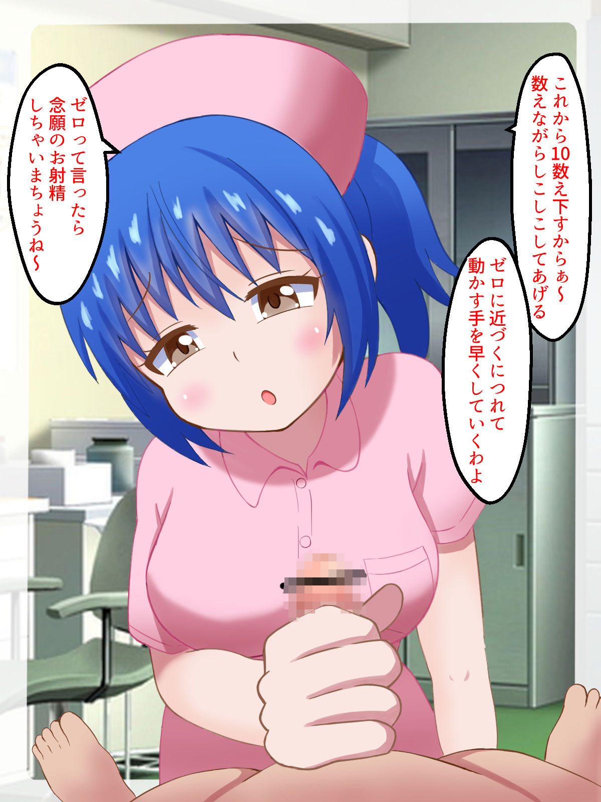 【ボイス動画付き】マゾ射精クリニックへようこそ！