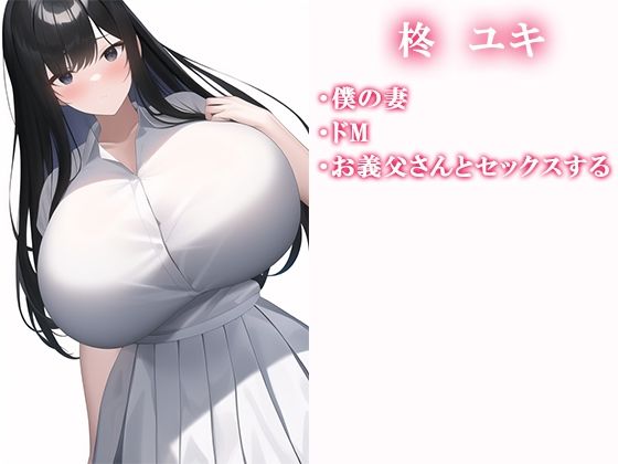 サンプル画像1:ネットでスワッピングを申し込んだら親が来た(ねずみのバンキング) [d_246148]