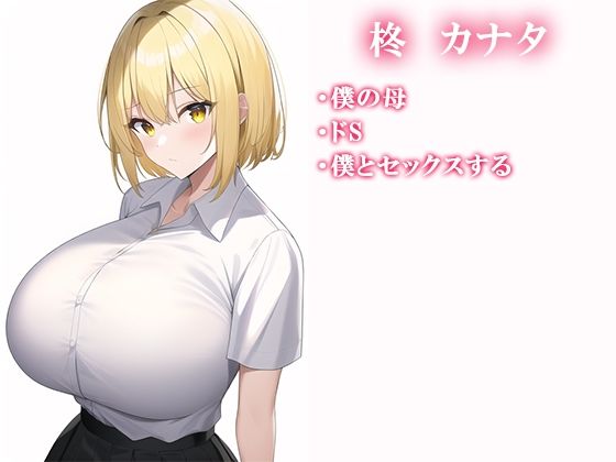 サンプル画像2:ネットでスワッピングを申し込んだら親が来た(ねずみのバンキング) [d_246148]