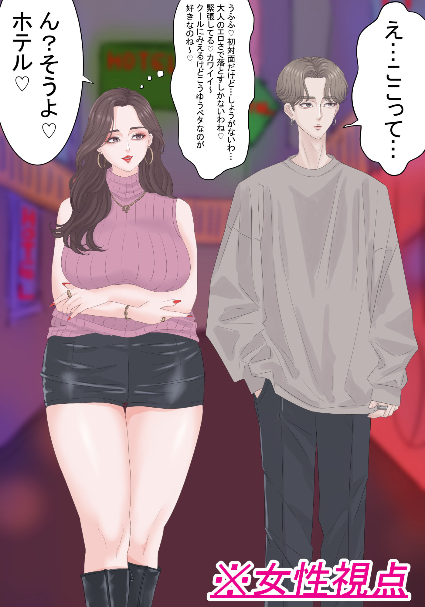 サンプル画像3:恐怖！マッチングアプリで婚活ガチ勢に出会ったら…(こむぎん) [d_246184]