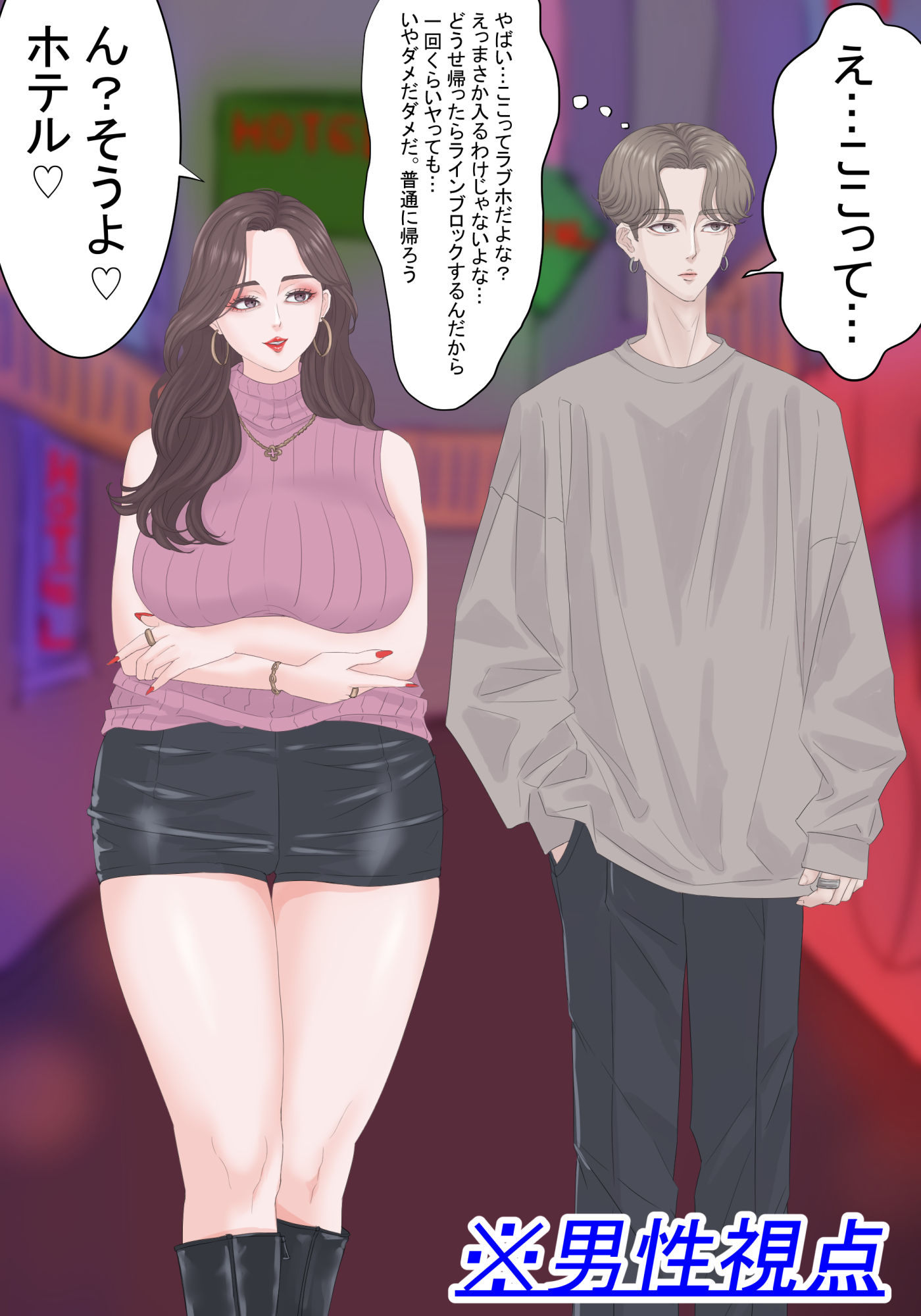 サンプル画像4:恐怖！マッチングアプリで婚活ガチ勢に出会ったら…(こむぎん) [d_246184]