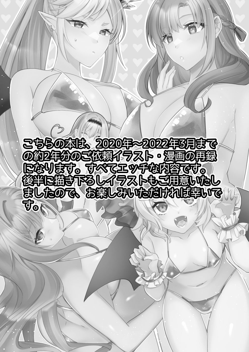 サンプル画像1:Hなリクエストまとめ本(どすこいおむすび) [d_246190]