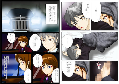 サンプル画像2:ハンギングパーティー＃02 Mの覚醒(猫乃どんぐり) [d_246239]