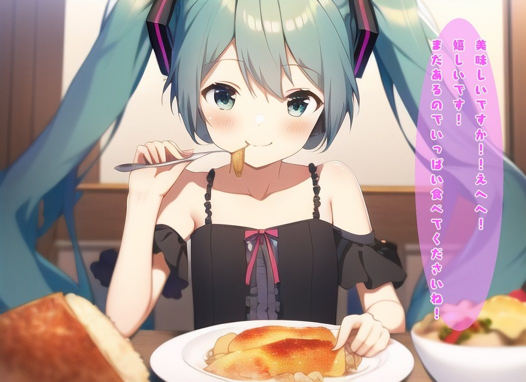 サンプル画像6:発情ドSミクちゃんに搾られ生活(Unstable＆Confusion) [d_246250]