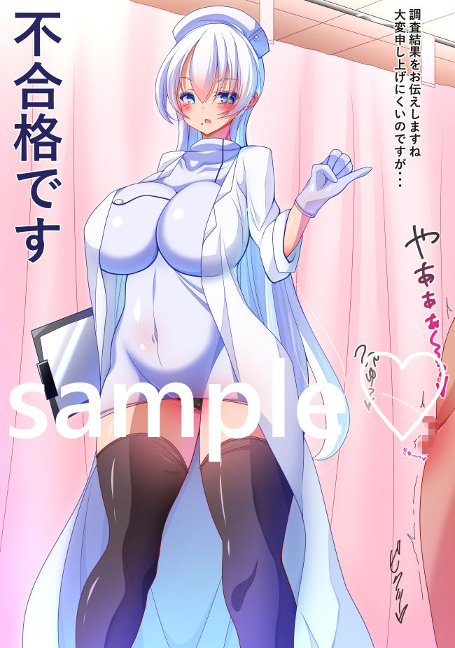 サンプル画像2:短小劣等遺伝子根絶法(ピヨピヨ帝国) [d_246262]