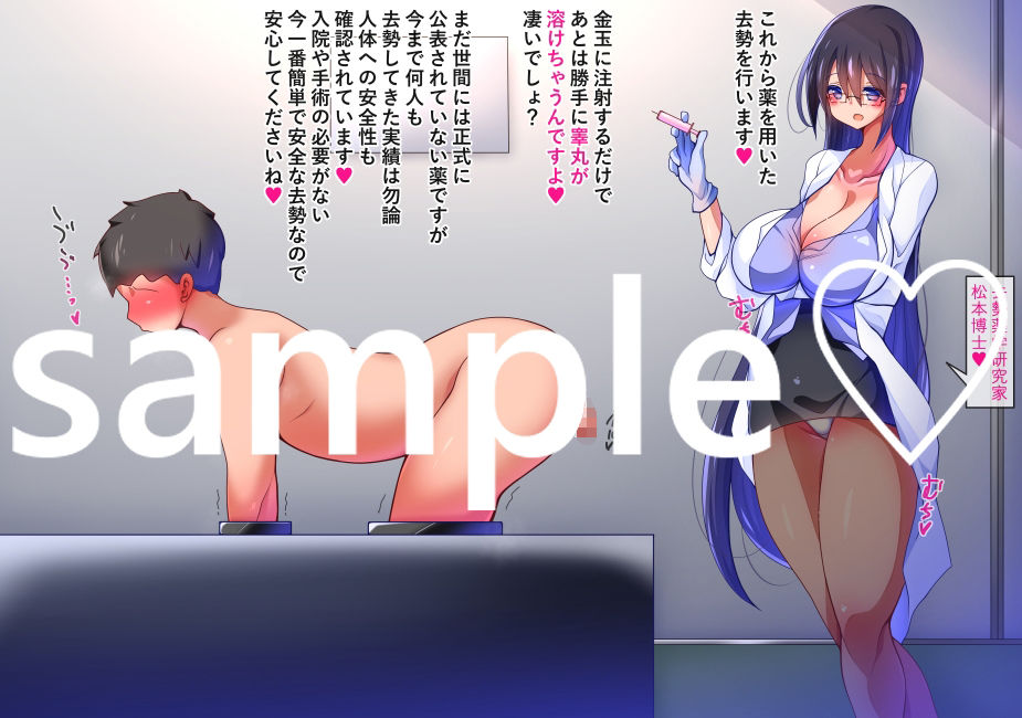 サンプル画像4:短小劣等遺伝子根絶法(ピヨピヨ帝国) [d_246262]