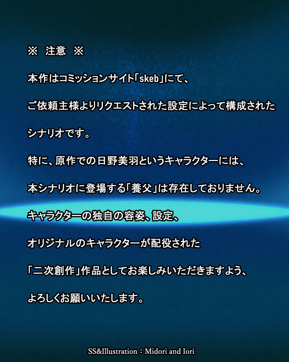 サンプル画像3:【蒼穹のファフナー:日野美羽】 Project_Esperanto_Cradle/Beyond_the_Esperanto_Cradle(ミドリトイオリ) [d_246272]