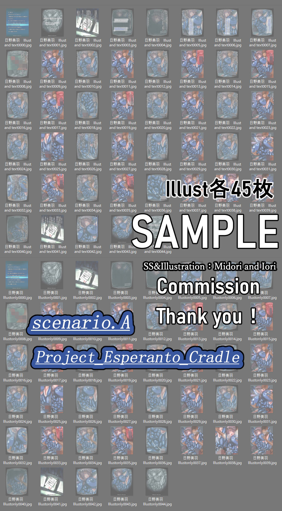 サンプル画像6:【蒼穹のファフナー:日野美羽】 Project_Esperanto_Cradle/Beyond_the_Esperanto_Cradle(ミドリトイオリ) [d_246272]