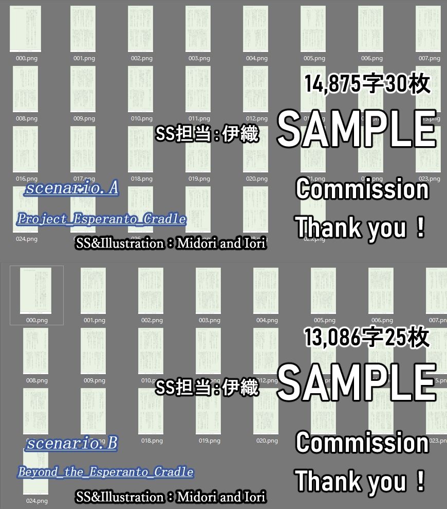 【蒼穹のファフナー:日野美羽】 Project_Esperanto_Cradle/Beyond_the_Esperanto_Cradle
