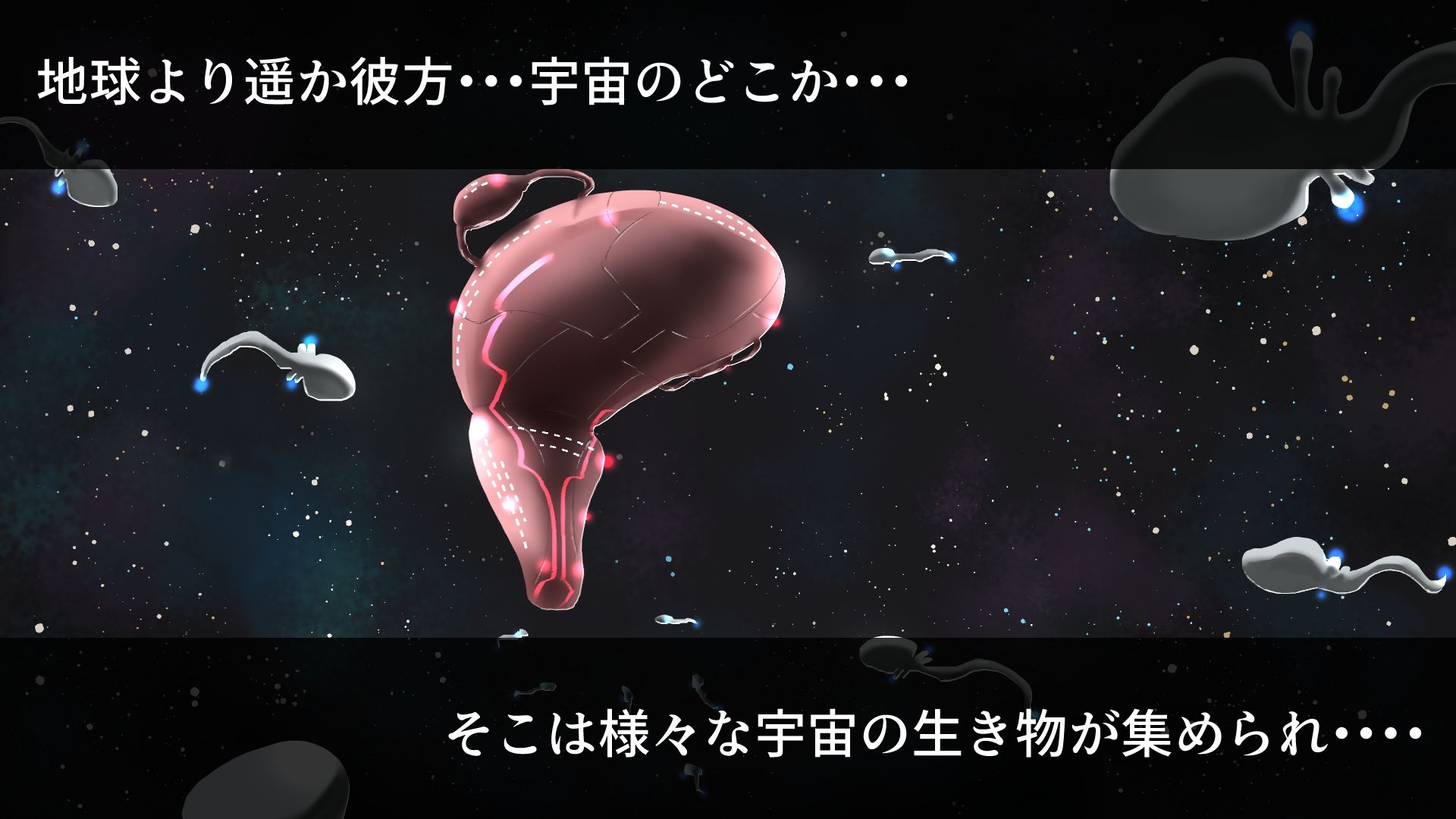 サンプル画像1:異種交配宇宙ラボ(豚汁亭) [d_246324]