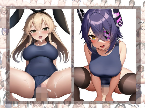 中に出しすぎコレクション