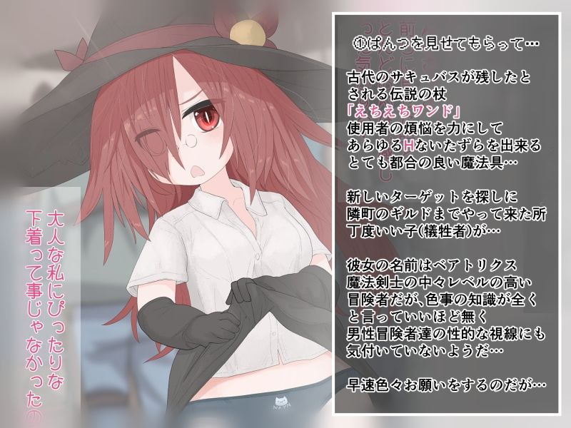 サンプル画像1:えちえちワンドでもっとあそぼう(らーすとちゅか) [d_246370]