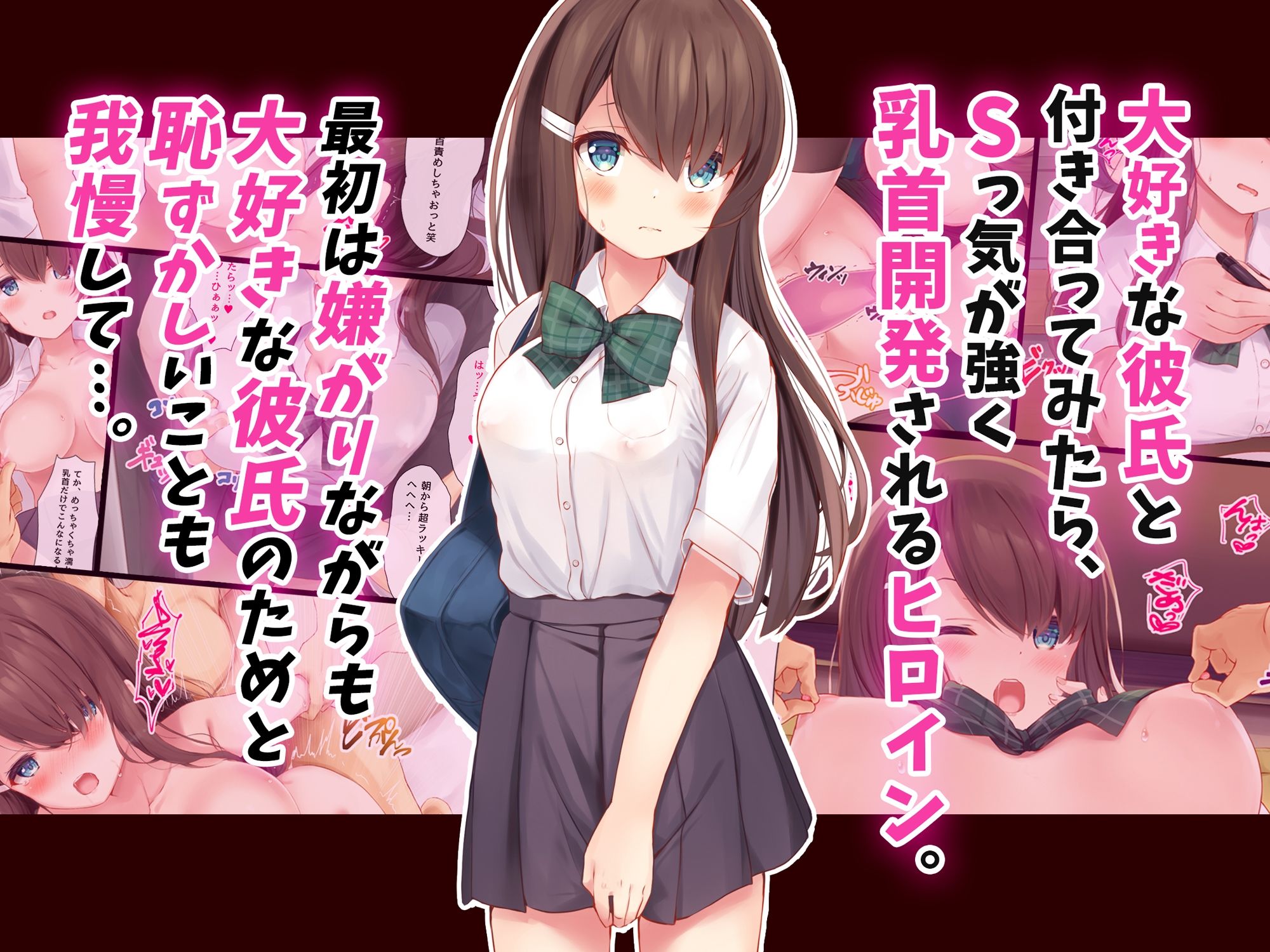 サンプル画像1:調教敏感クリ乳首！〜いつでもどこでもず〜っと弄りっぱなし〜(みるく茶) [d_246399]