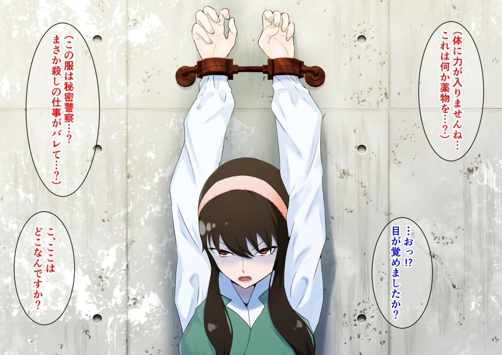 サンプル画像2:身動き取れない殺し屋が媚薬調教で快楽堕ち(同人指名) [d_246402]