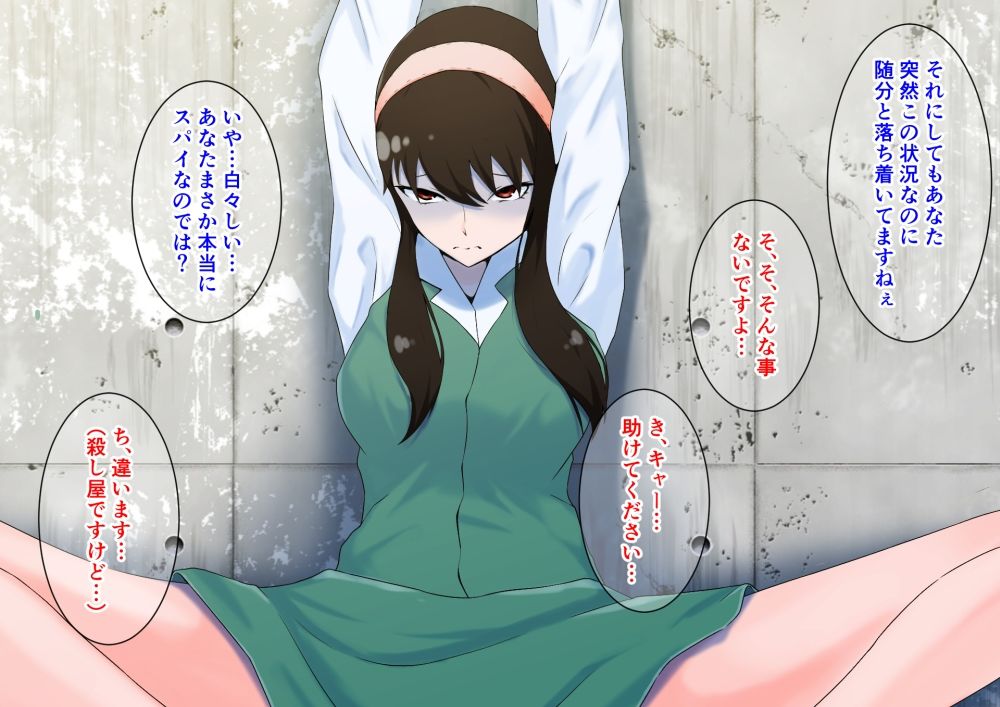 サンプル画像4:身動き取れない殺し屋が媚薬調教で快楽堕ち(同人指名) [d_246402]