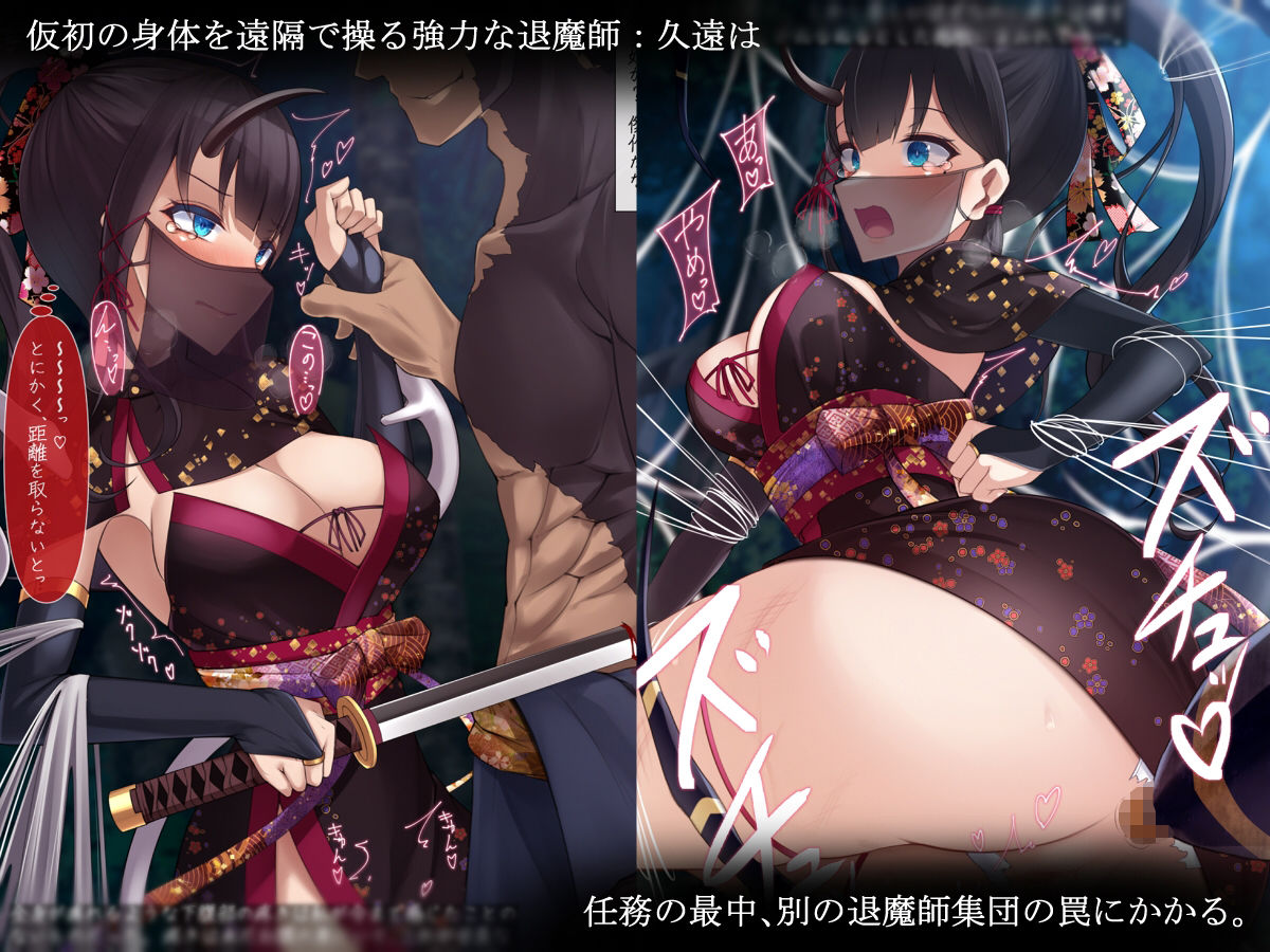 サンプル画像1:退魔師 如月久遠 chapter1:巫女に迫る魔の手(雨音連鎖予報) [d_246410]