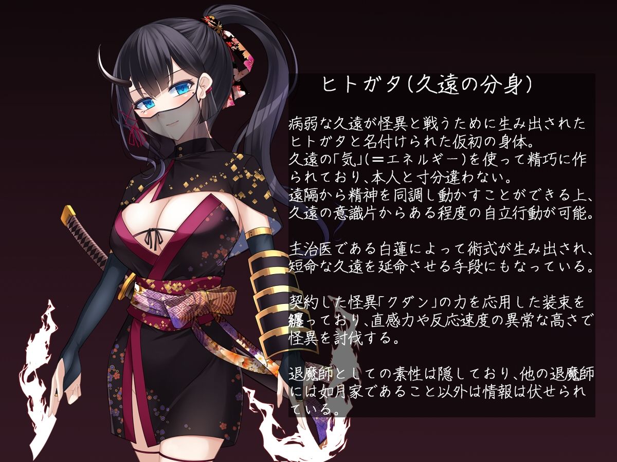 サンプル画像6:退魔師 如月久遠 chapter1:巫女に迫る魔の手(雨音連鎖予報) [d_246410]