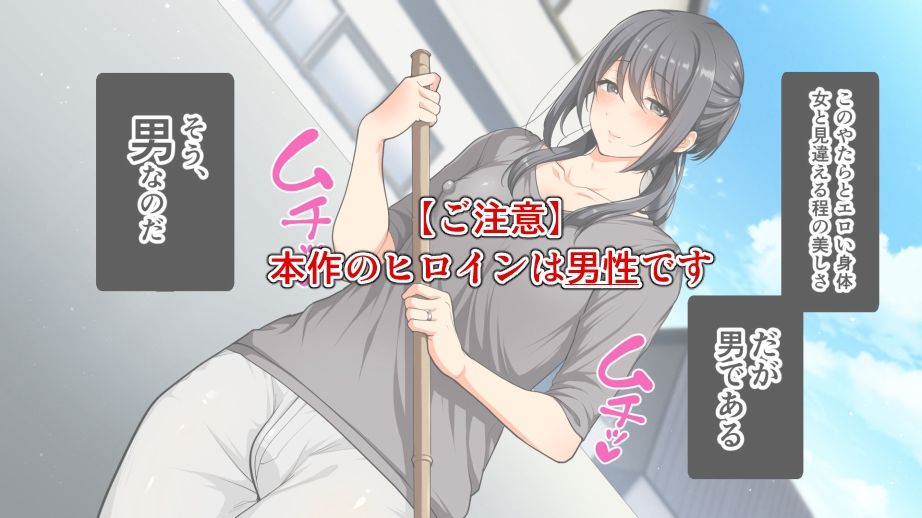 サンプル画像1:隣の妻は寝取られない(かくこのか) [d_246435]