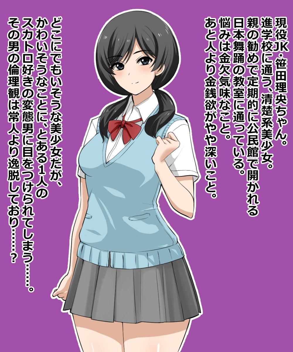 サンプル画像1:変態男がJKのトイレを盗撮したり覗きをしたりする理由(ブラインドニク) [d_246471]