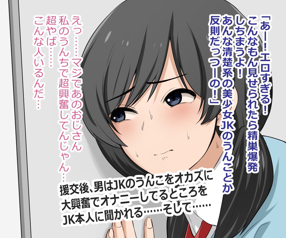 サンプル画像5:変態男がJKのトイレを盗撮したり覗きをしたりする理由(ブラインドニク) [d_246471]