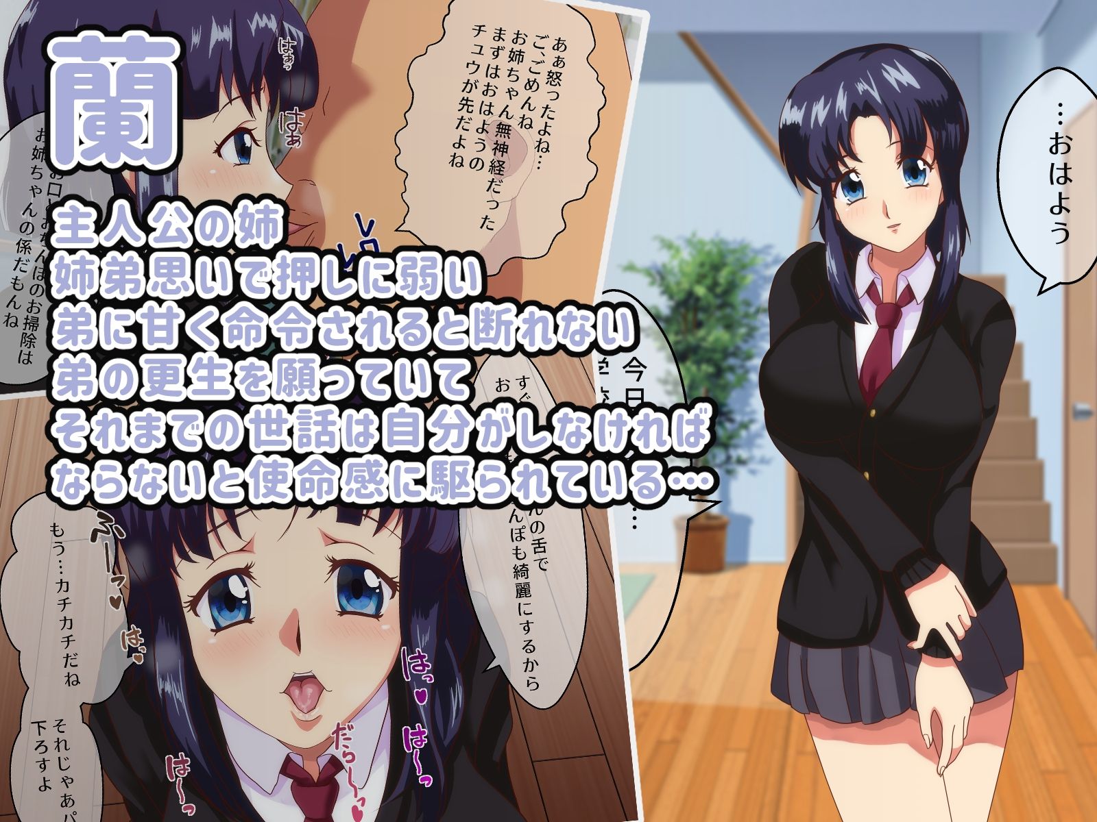 サンプル画像1:言いなり姉妹はいつでも俺のチンカス掃除機。(海龍) [d_246482]