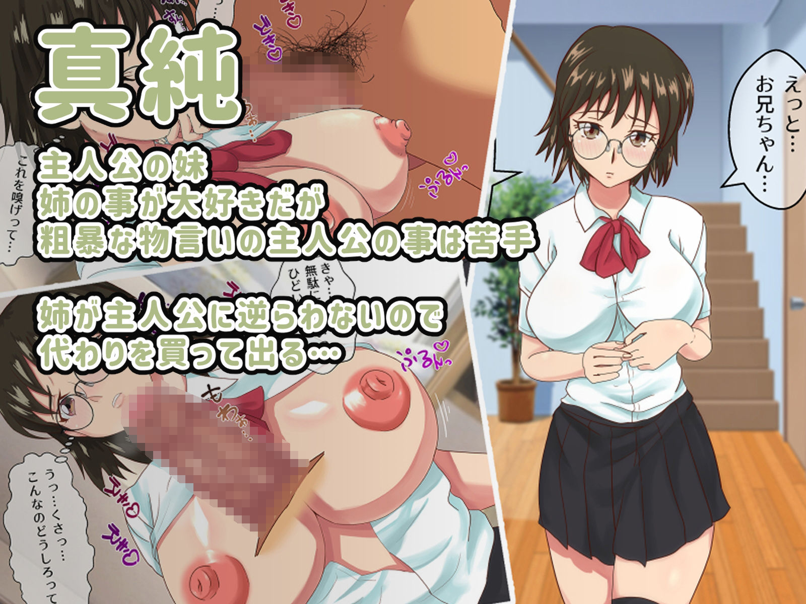 サンプル画像2:言いなり姉妹はいつでも俺のチンカス掃除機。(海龍) [d_246482]