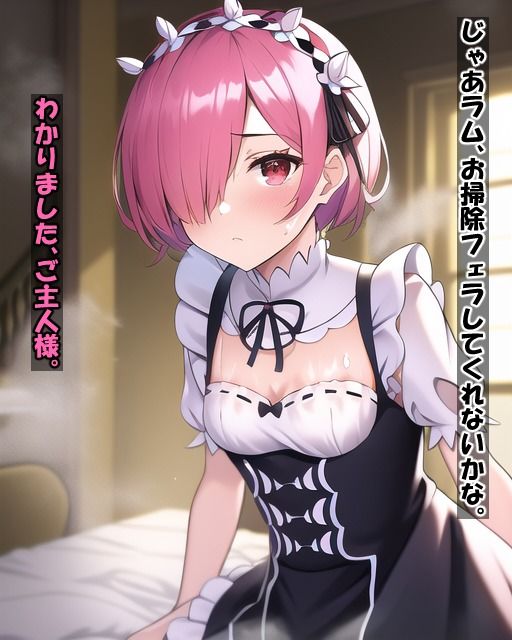 サンプル画像5:レムとラムにご奉仕してもらうCG集(あとりえびがく) [d_246511]