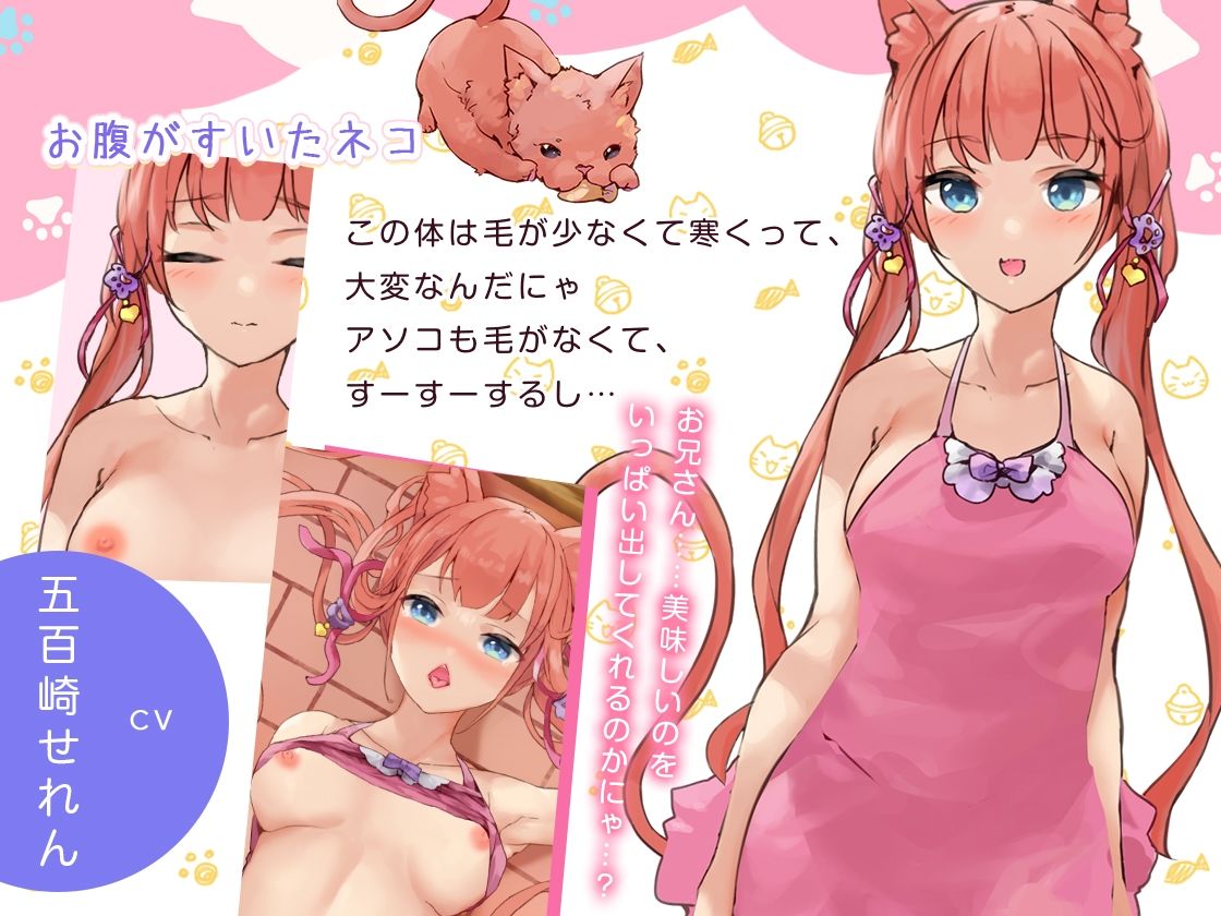 サンプル画像2:猫娘オーバーエッチ！(Colapi) [d_246520]