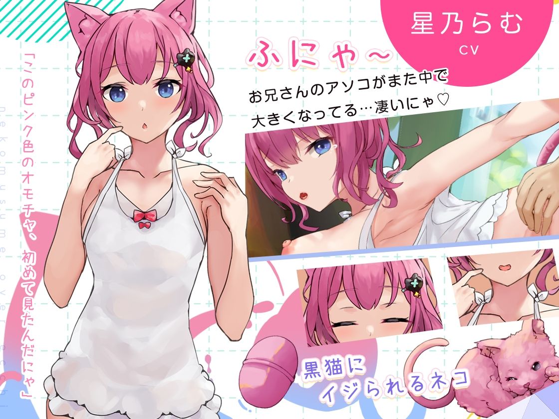 サンプル画像4:猫娘オーバーエッチ！(Colapi) [d_246520]