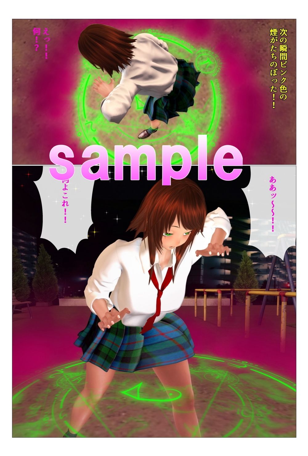 サンプル画像1:地獄の生殖モンスターに犯●れる(Angel) [d_246528]