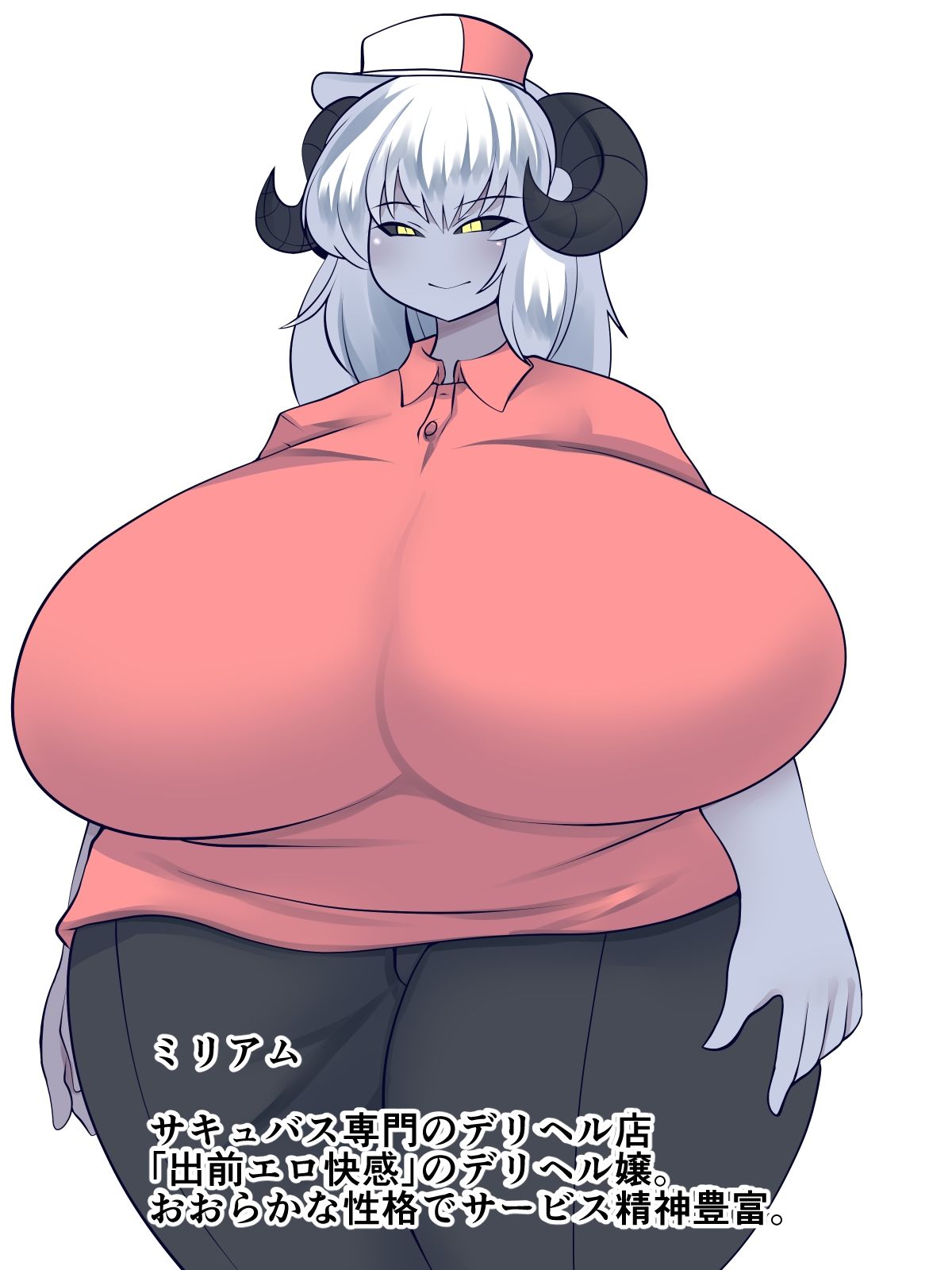 サンプル画像3:突然！サキュバスデリバリー〜ただいまWキャンペーン中〜(おらんげぱうだー) [d_246552]