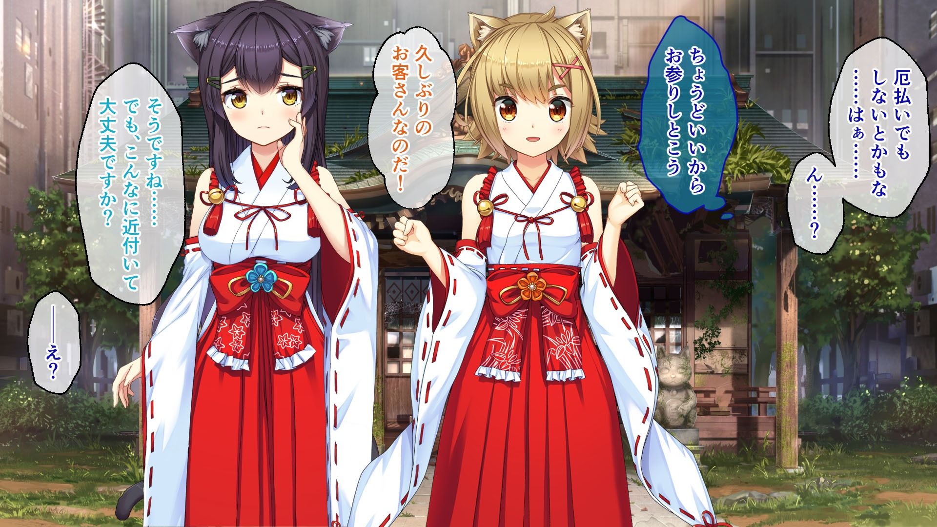 サンプル画像1:NekoMiko CGノベル版 〜今日から始まるハッピー猫巫女同棲生活〜(どろっぷす！) [d_246563]