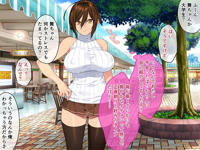 サンプル画像1:舞ちゃんはビッチで幼馴染 〜絶倫DTクンの上書きSEX〜 総集編(どろっぷす！) [d_246575]