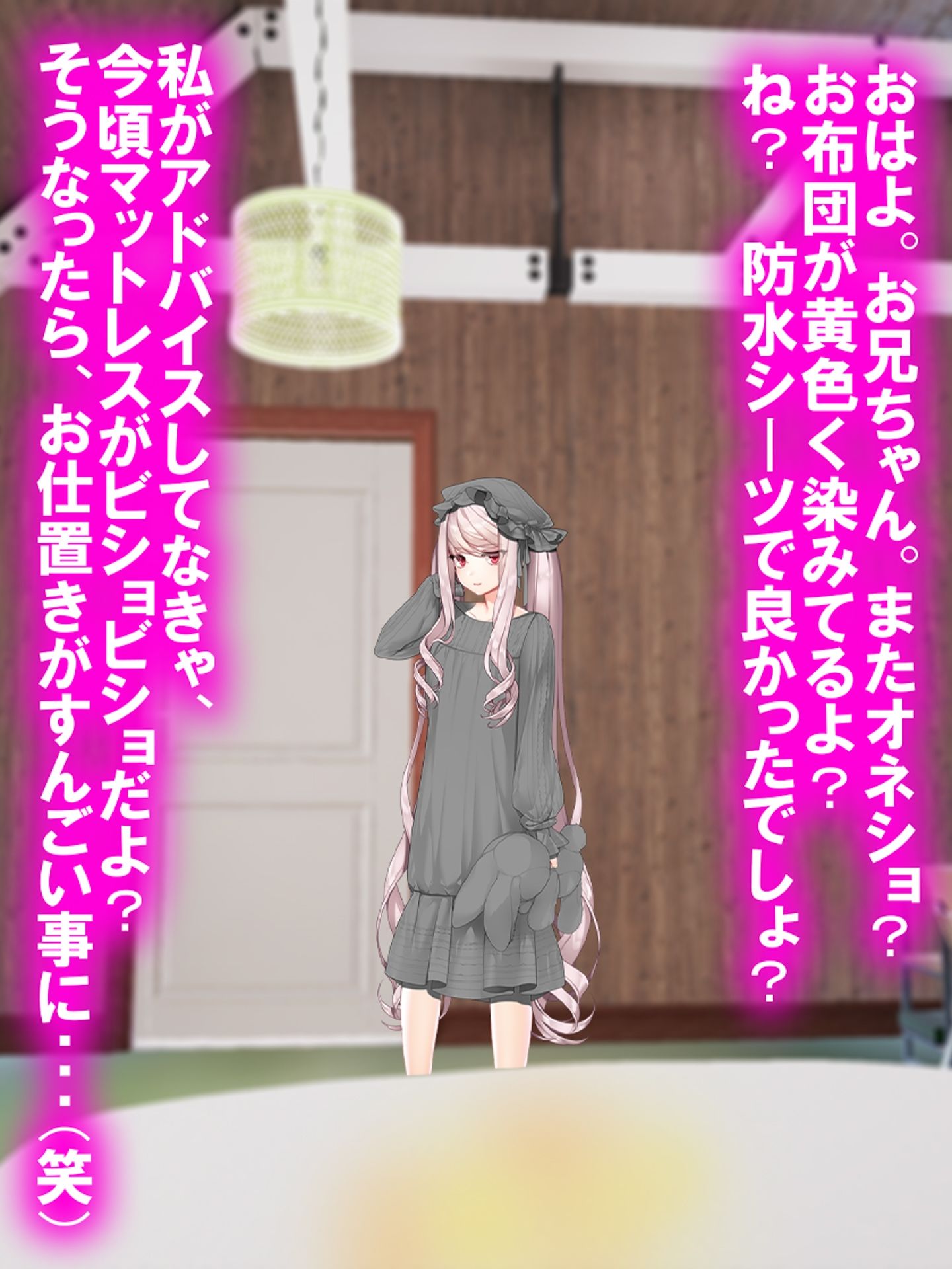 サンプル画像2:お漏らし人生転落(M小説同盟) [d_246586]