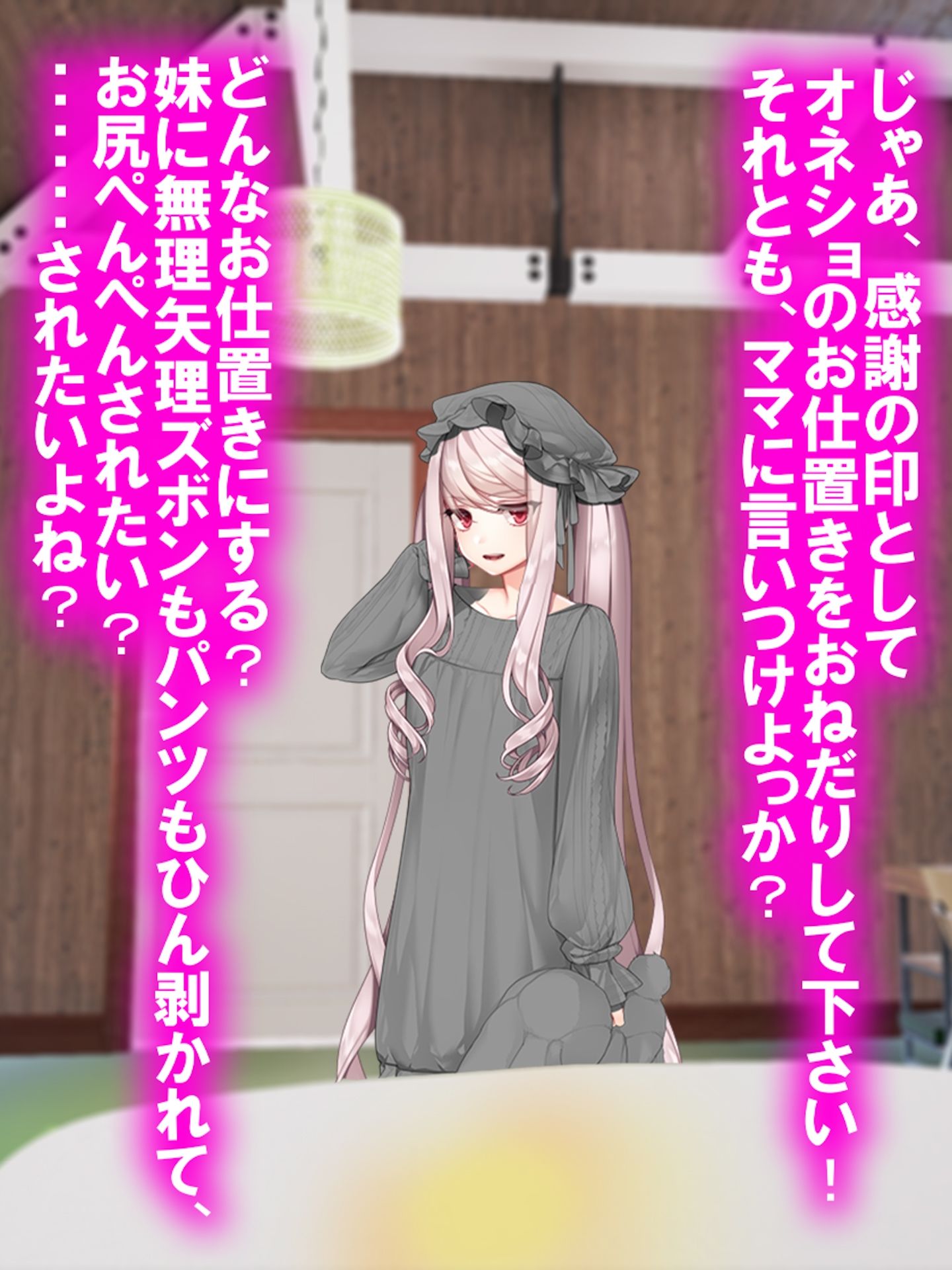 サンプル画像3:お漏らし人生転落(M小説同盟) [d_246586]