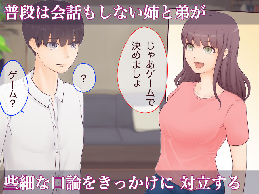 サンプル画像1:姉は僕のオモチャ(くもりや) [d_246595]