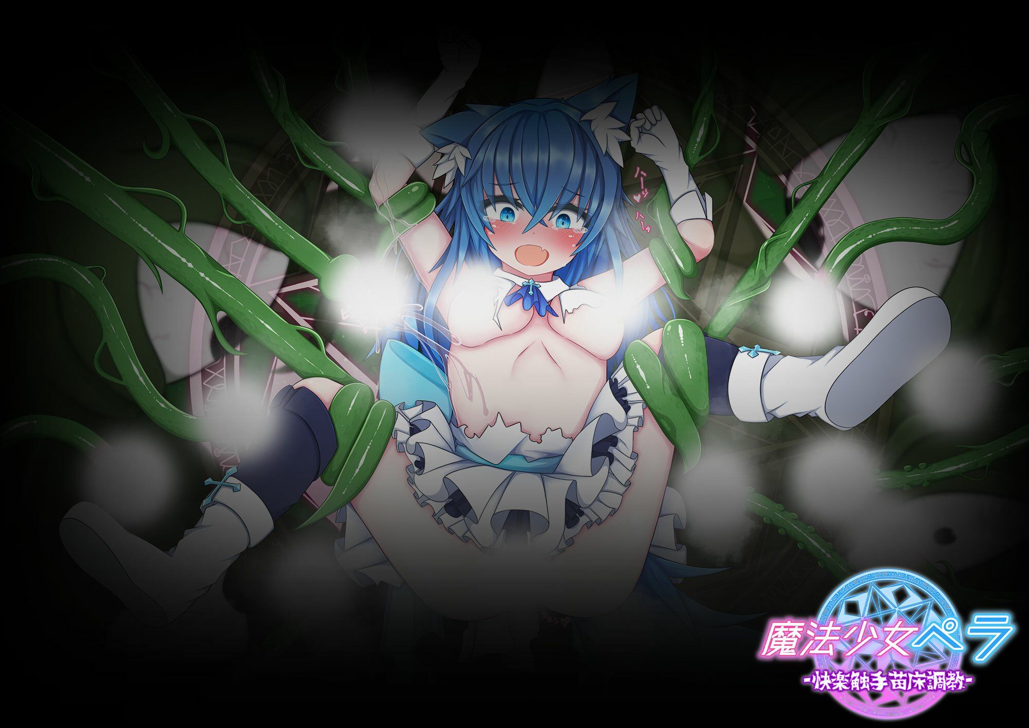 サンプル画像3:魔法少女ペラ〜快楽触手苗床調教〜(りおちゃ工房) [d_246597]