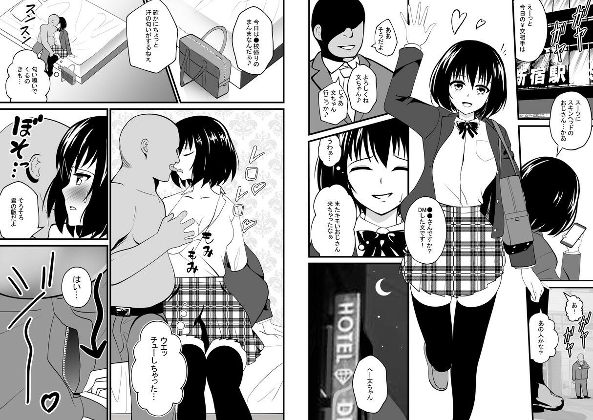 サンプル画像1:新宿のラブホで汚っさんと制●のまま￥交して生中出しされる射命丸文(びっぐバン) [d_246615]