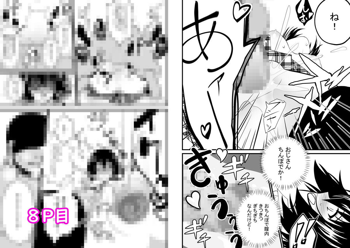 サンプル画像2:新宿のラブホで汚っさんと制●のまま￥交して生中出しされる射命丸文(びっぐバン) [d_246615]