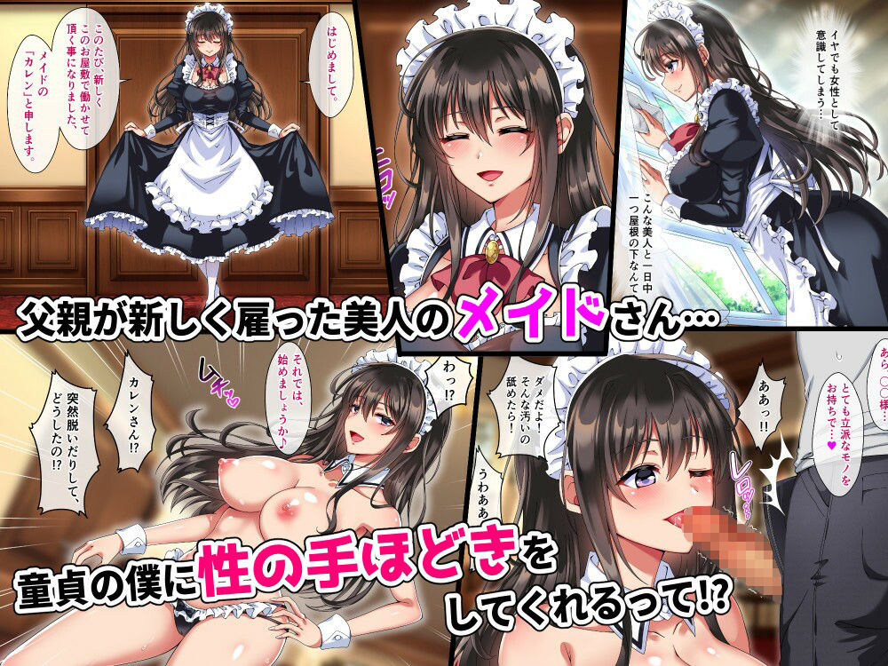 サンプル画像1:父親が雇ったメイドさんが毎日エッチなご奉仕をしに部屋に来る。(へちま工房) [d_246670]