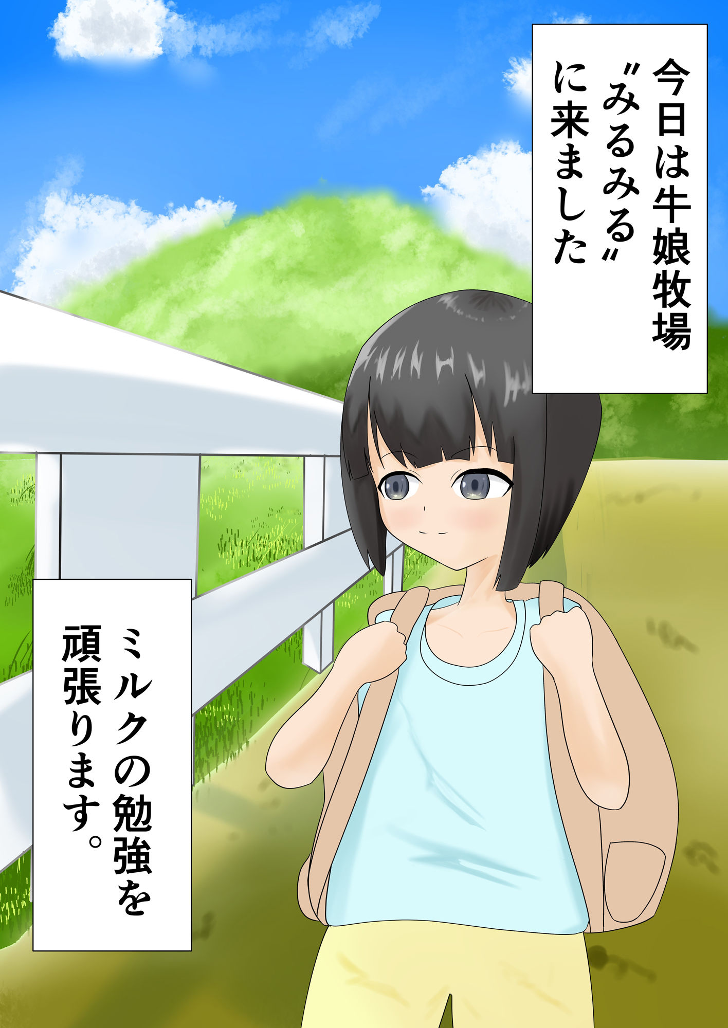 サンプル画像1:うし娘お姉さんと色々しちゃう話(ぬくぬく亭) [d_246671]