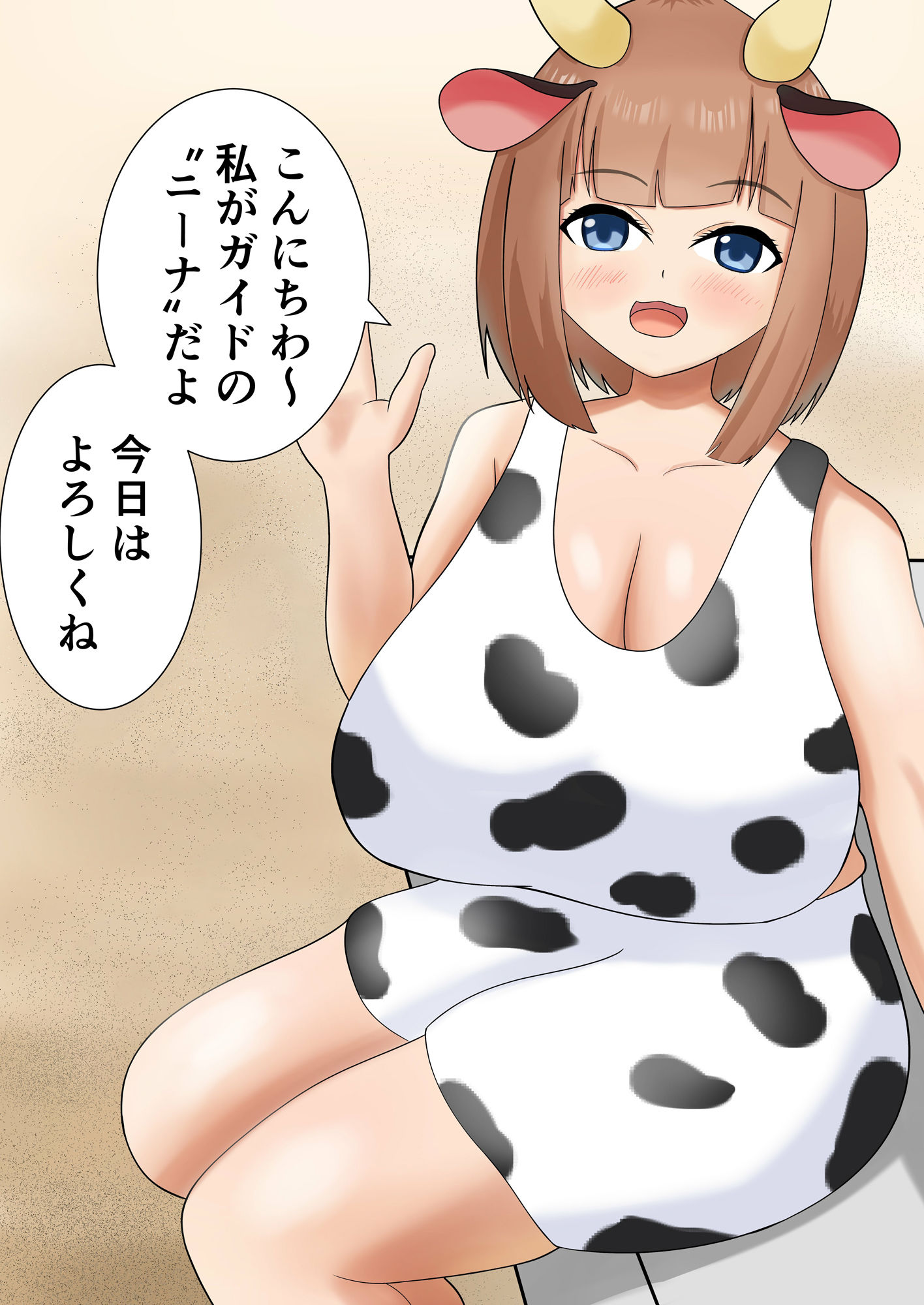 サンプル画像3:うし娘お姉さんと色々しちゃう話(ぬくぬく亭) [d_246671]