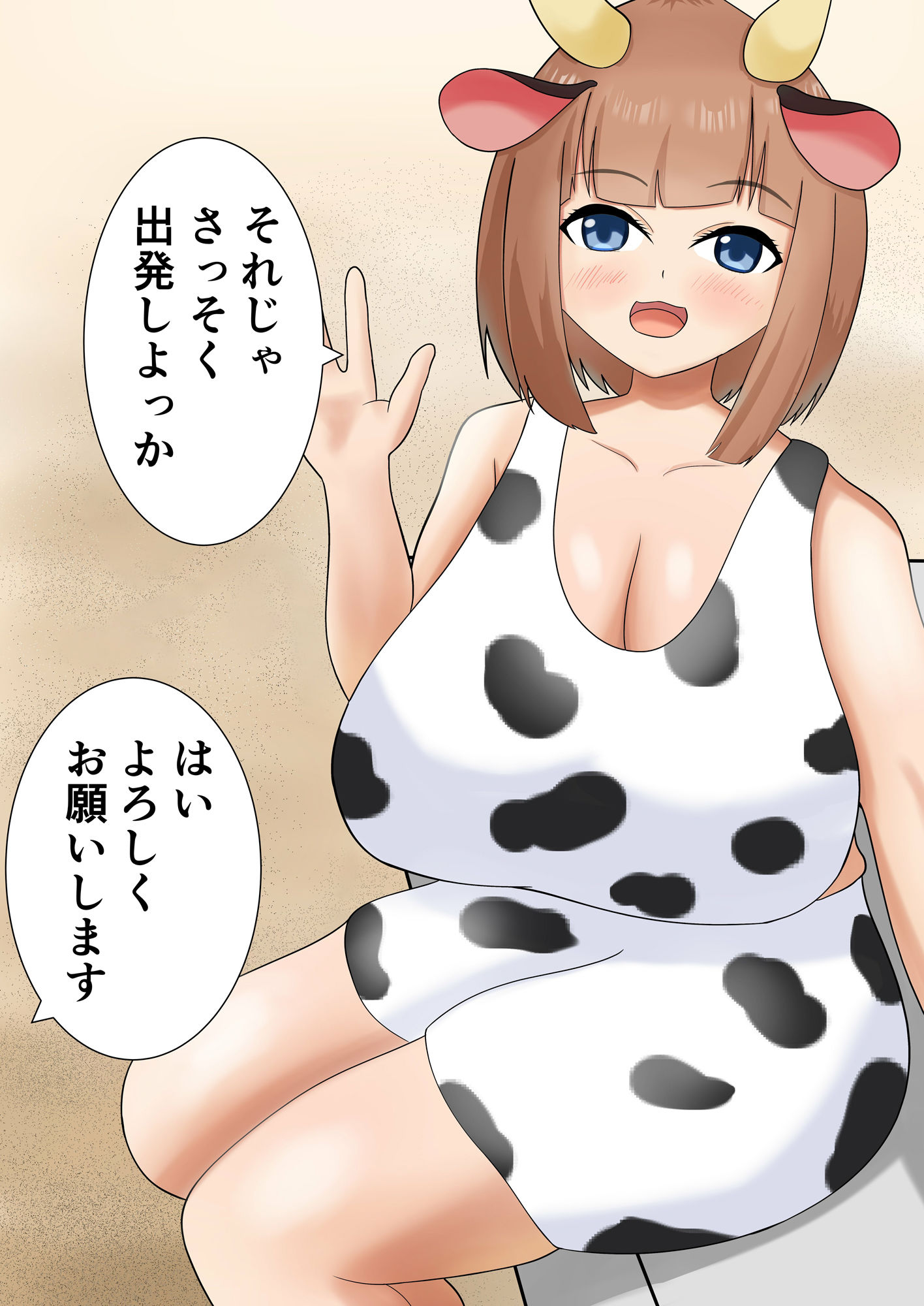 サンプル画像4:うし娘お姉さんと色々しちゃう話(ぬくぬく亭) [d_246671]