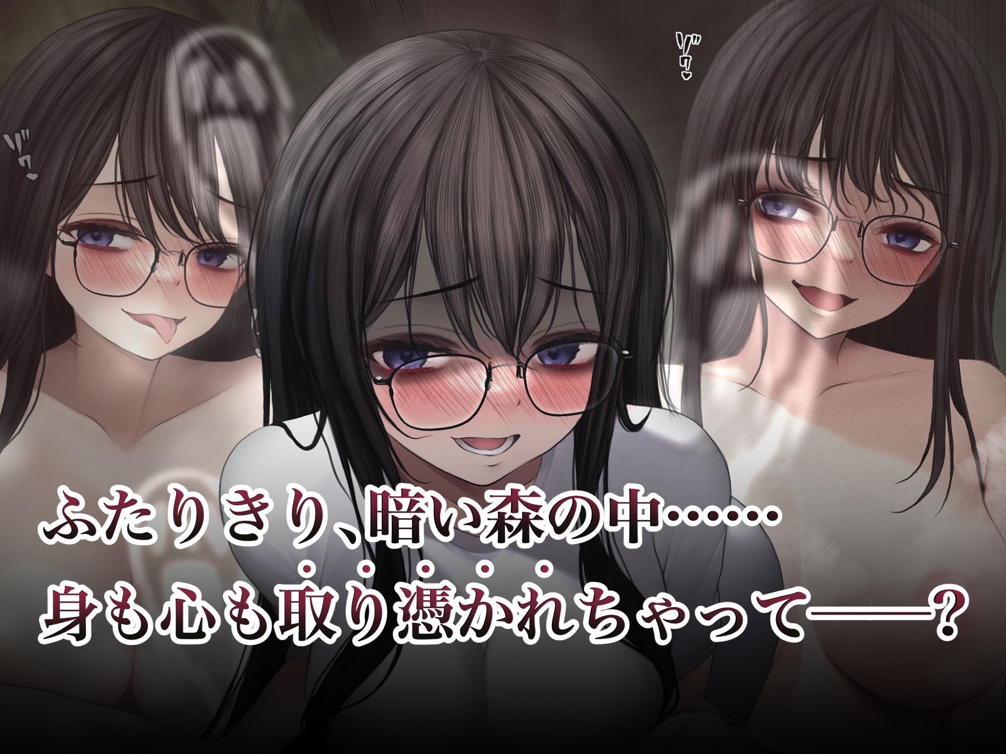 サンプル画像2:隠キャな彼女と肝試しえっちする話(SigMart) [d_246723]