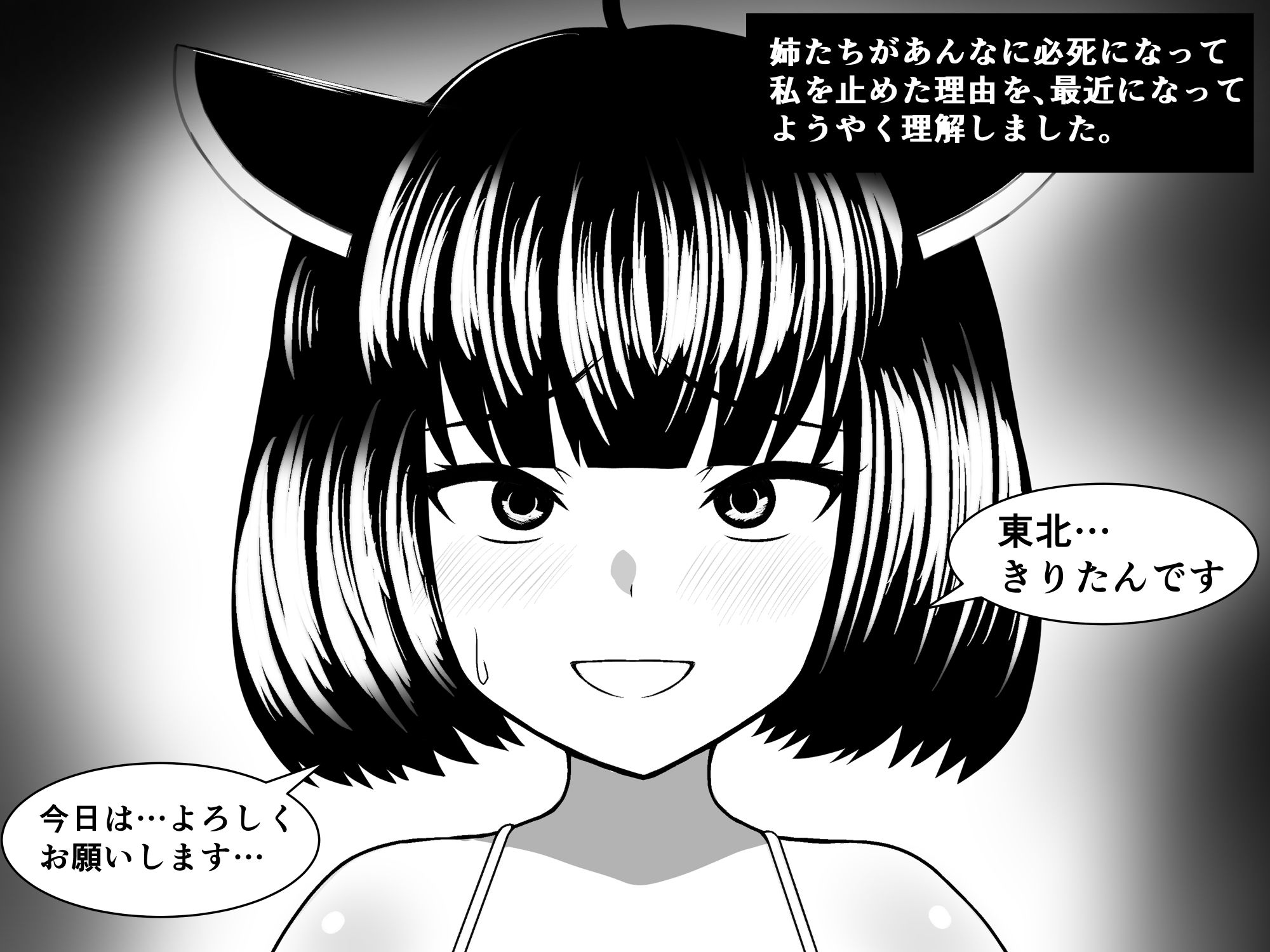 サンプル画像1:私たち、おじさんチンポ大好き「ウナ☆キリ シスターズ」でーす♪(さざめき通り) [d_246775]