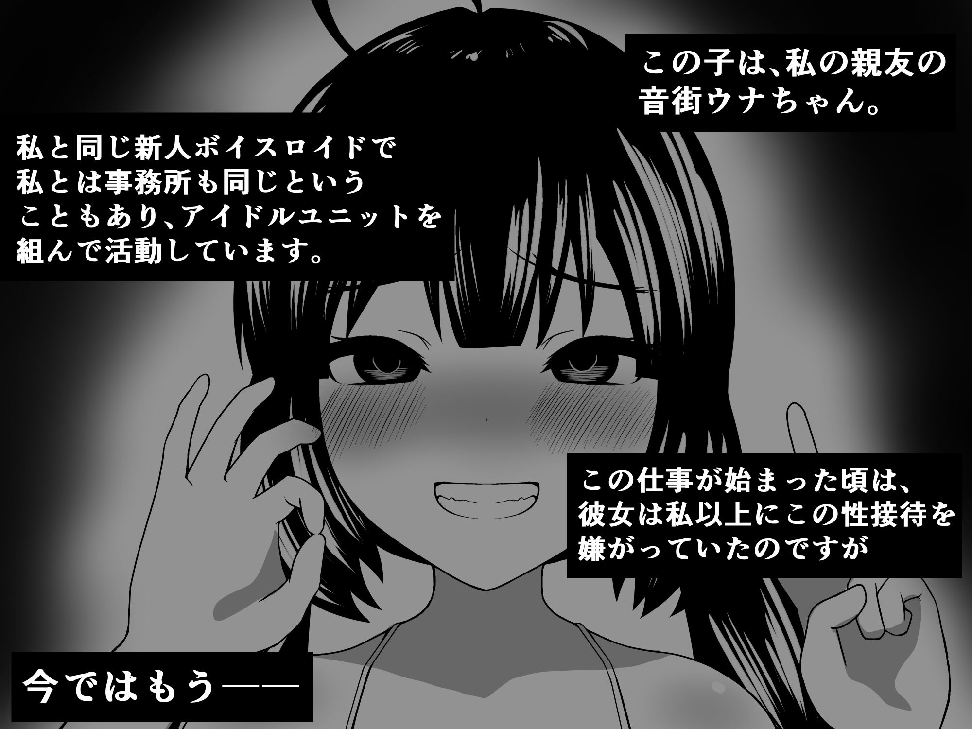 サンプル画像2:私たち、おじさんチンポ大好き「ウナ☆キリ シスターズ」でーす♪(さざめき通り) [d_246775]