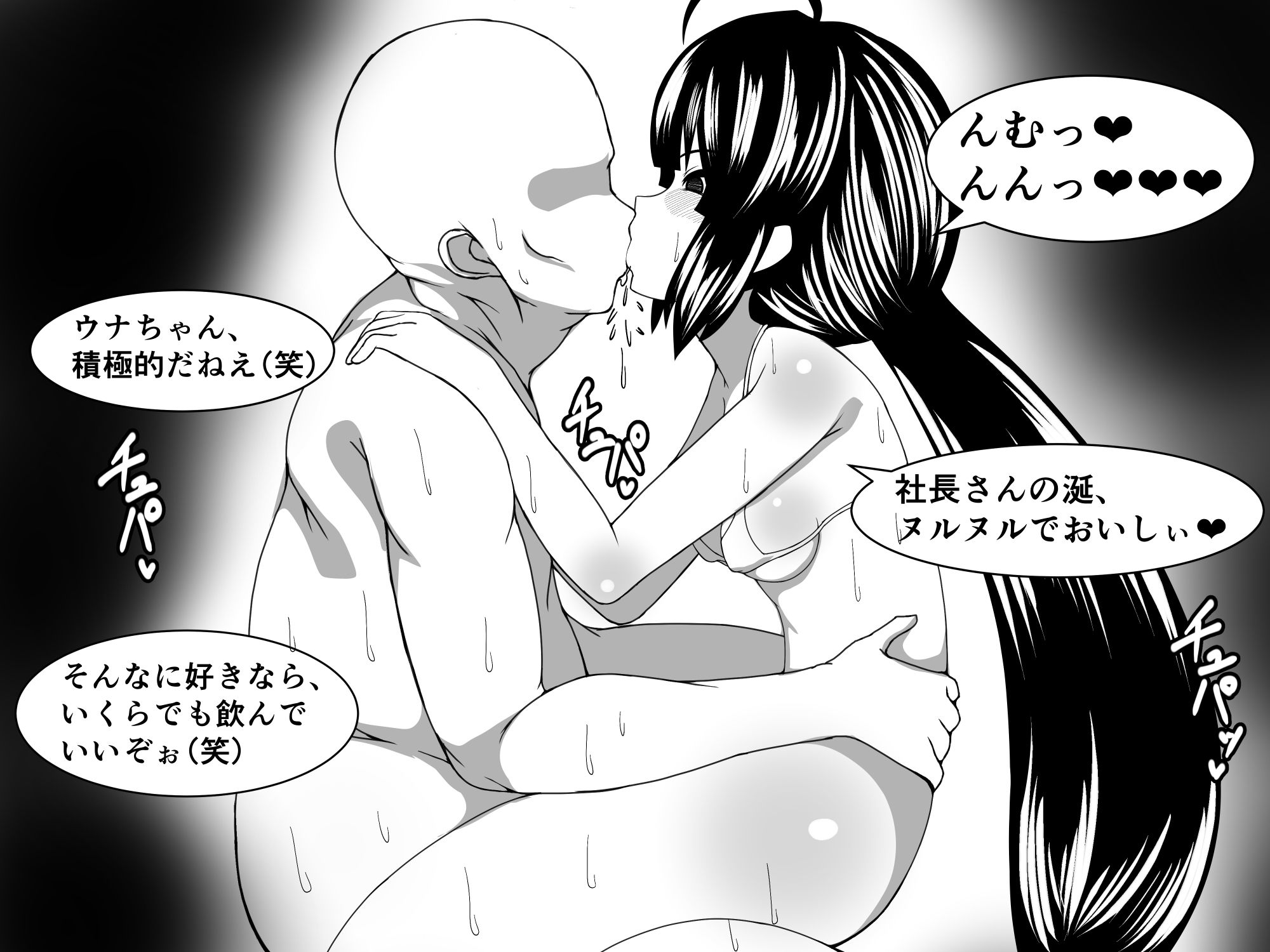 サンプル画像3:私たち、おじさんチンポ大好き「ウナ☆キリ シスターズ」でーす♪(さざめき通り) [d_246775]