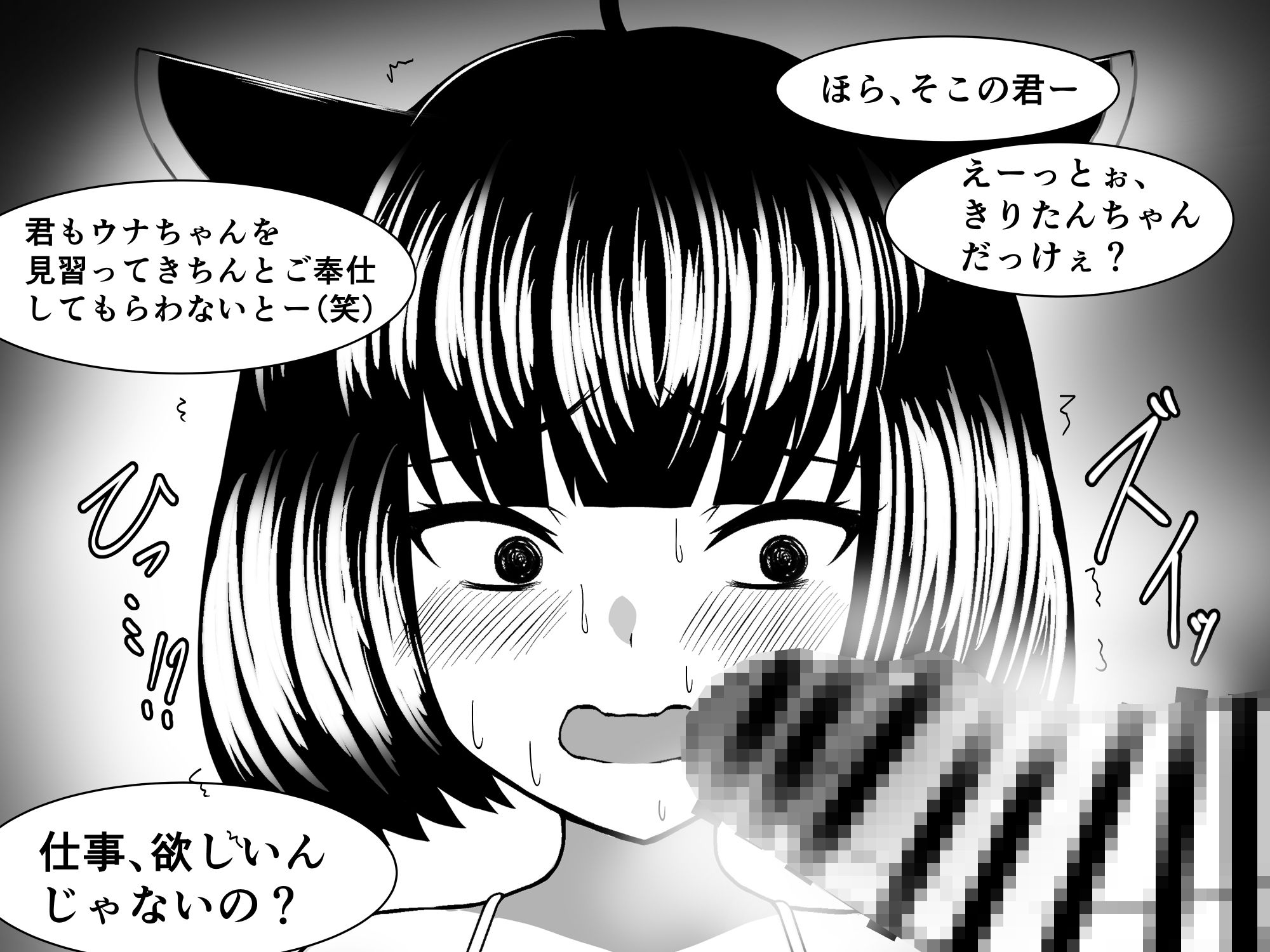 サンプル画像4:私たち、おじさんチンポ大好き「ウナ☆キリ シスターズ」でーす♪(さざめき通り) [d_246775]