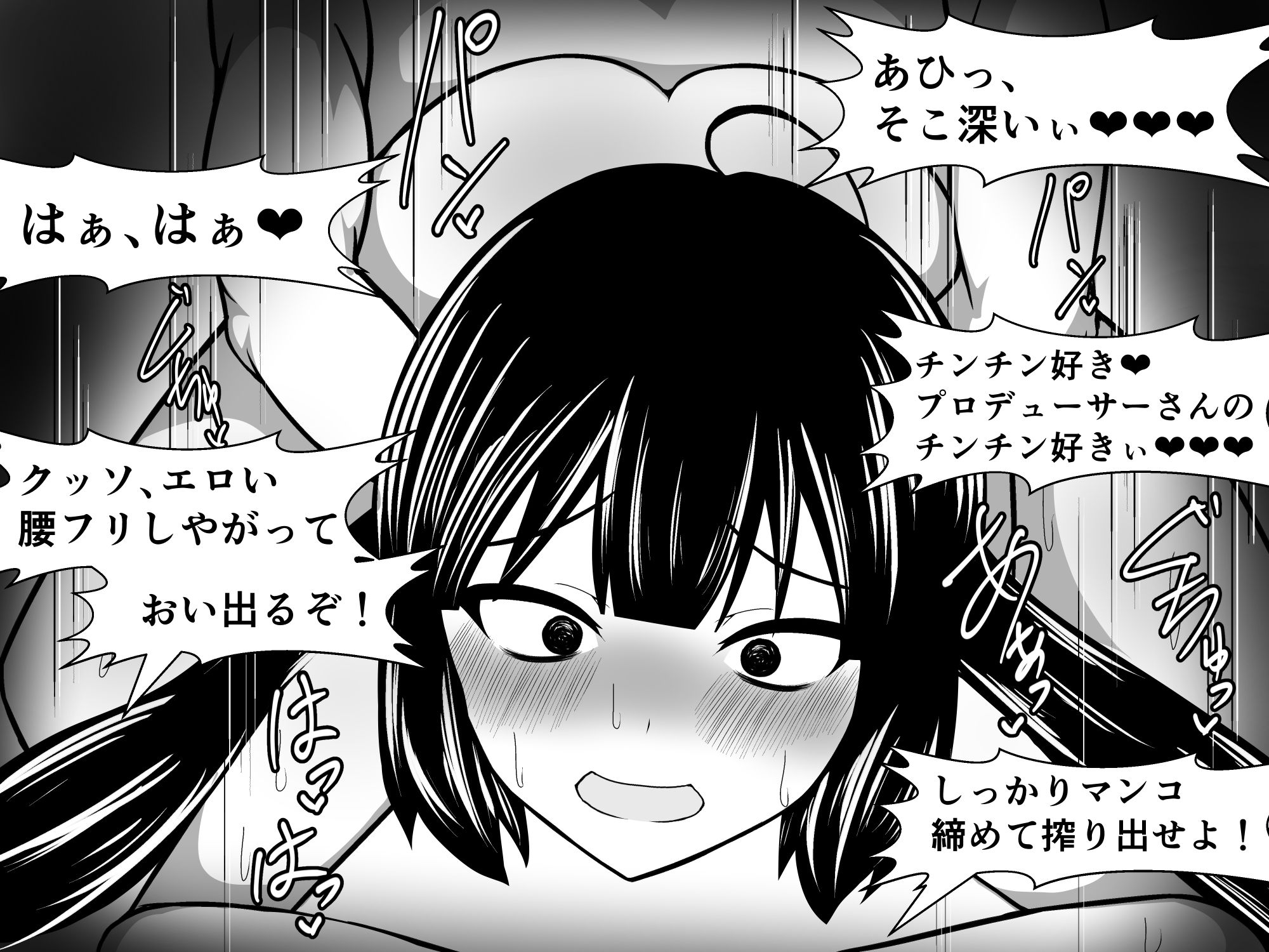 サンプル画像6:私たち、おじさんチンポ大好き「ウナ☆キリ シスターズ」でーす♪(さざめき通り) [d_246775]